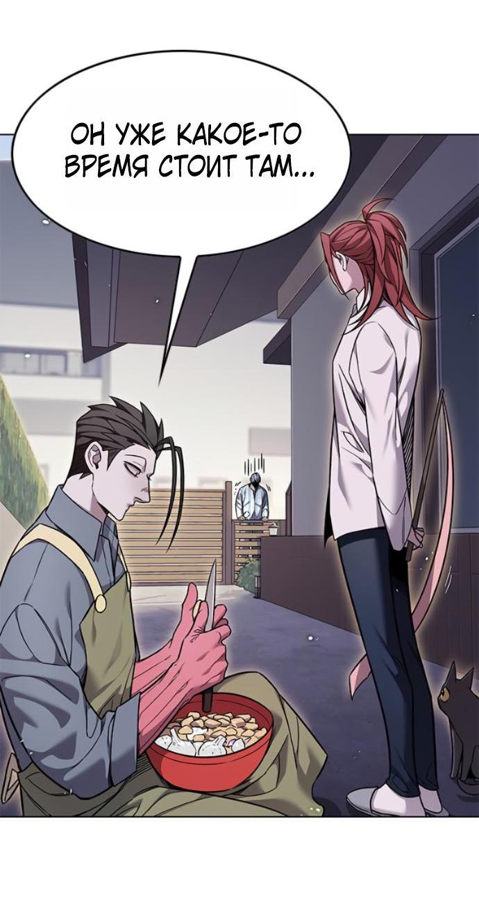 Read Элисед RU Manga Online