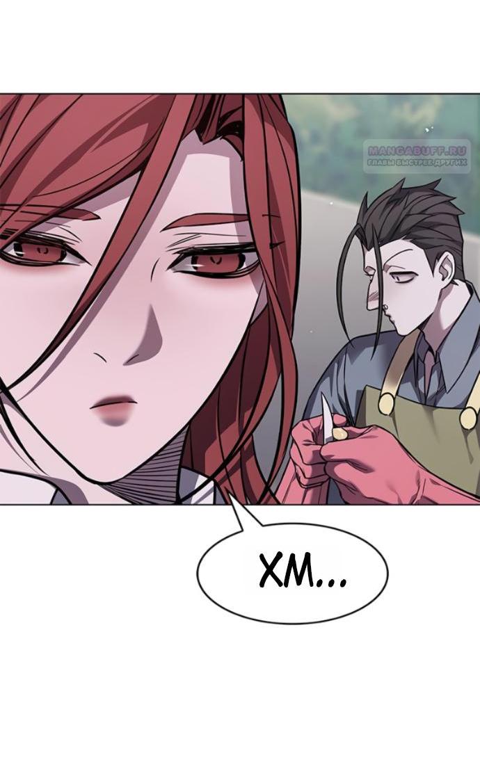 Read Элисед RU Manga Online