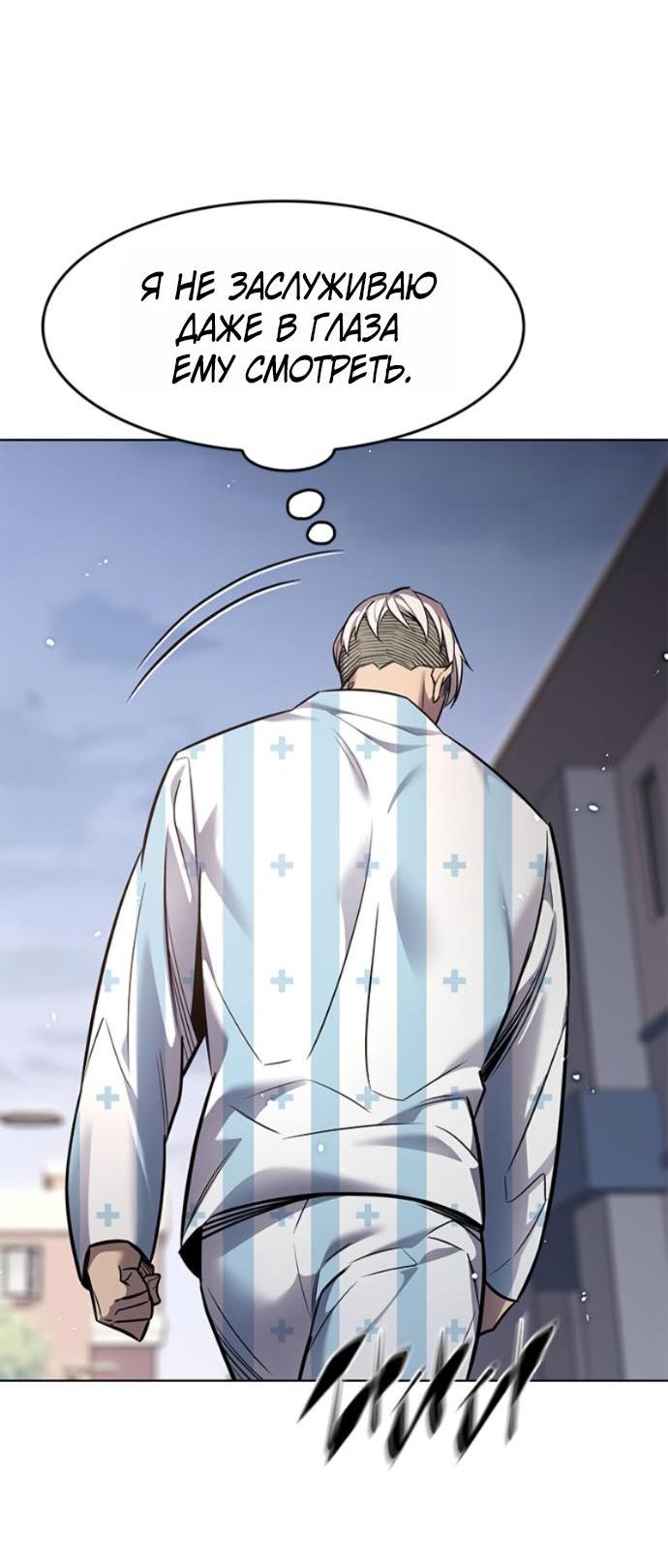 Read Элисед RU Manga Online