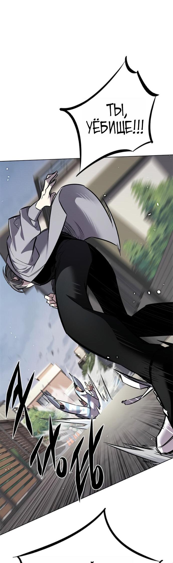 Read Элисед RU Manga Online