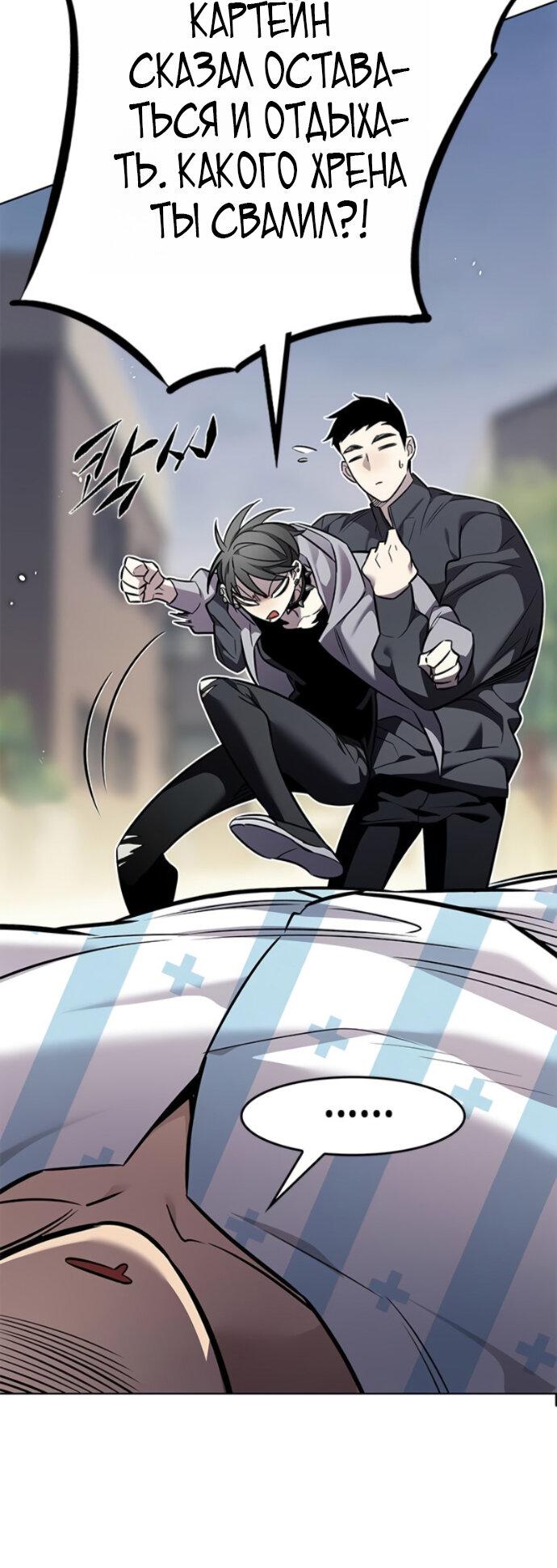 Read Элисед RU Manga Online