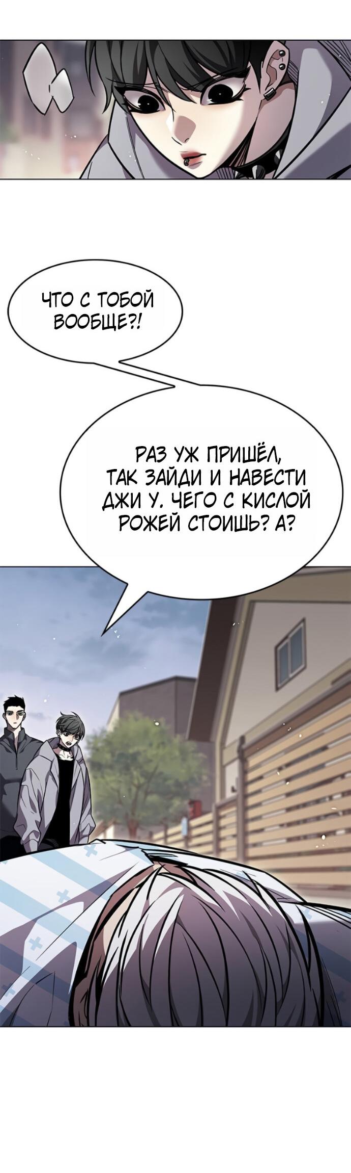 Read Элисед RU Manga Online