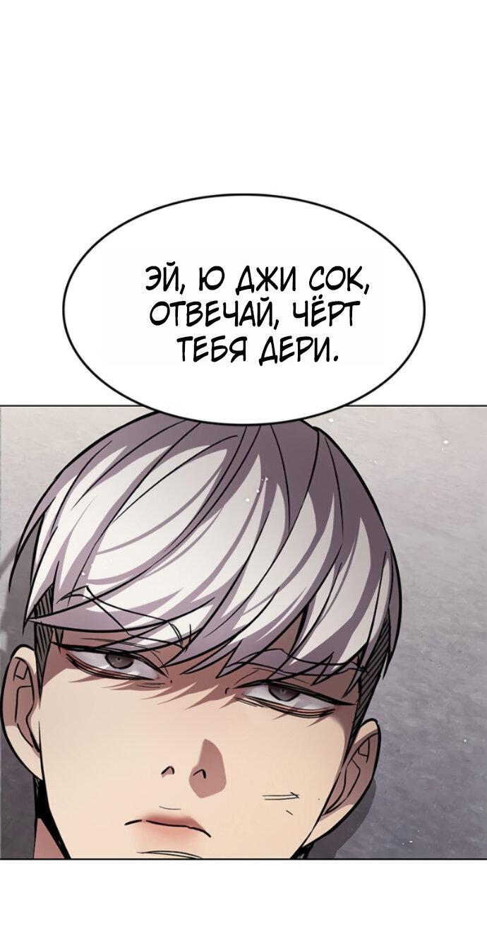 Read Элисед RU Manga Online