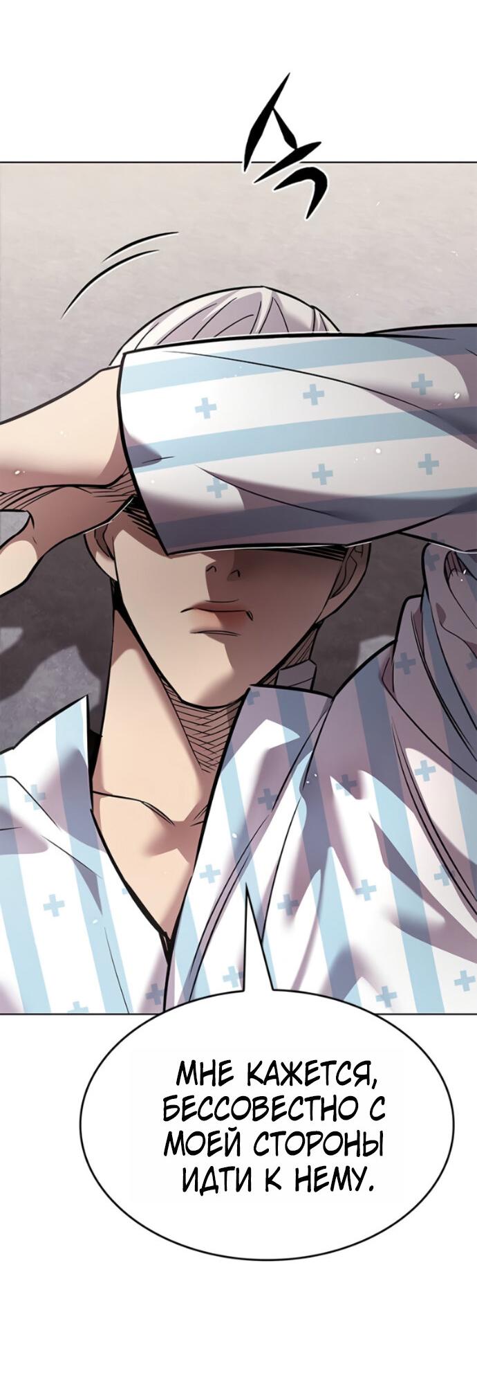 Read Элисед RU Manga Online