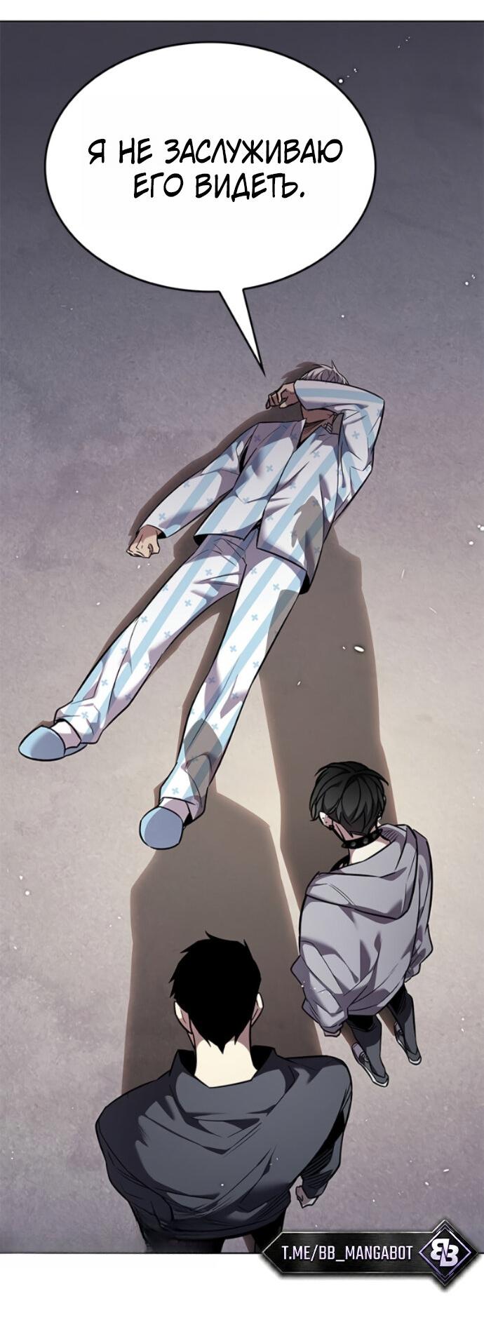 Read Элисед RU Manga Online