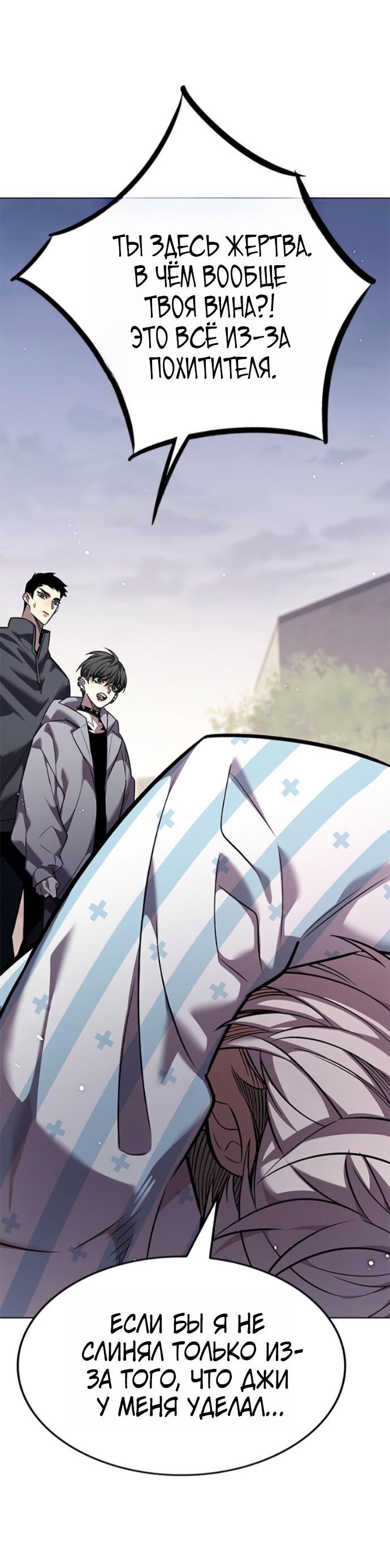 Read Элисед RU Manga Online