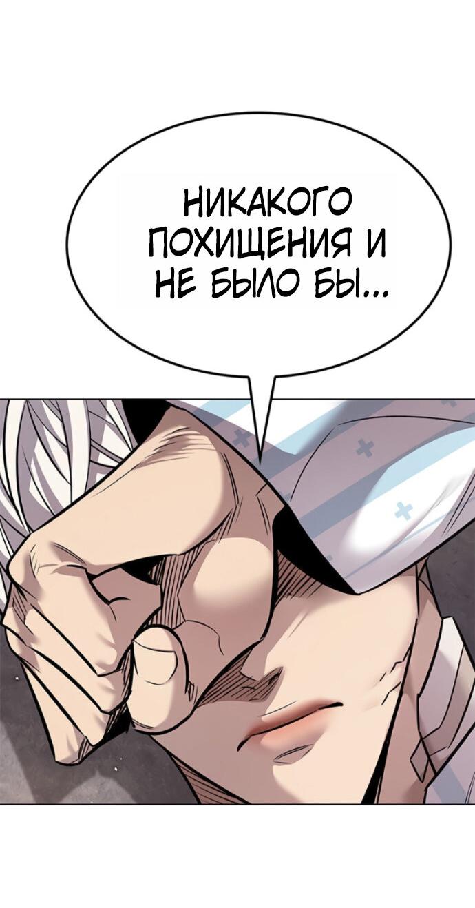 Read Элисед RU Manga Online