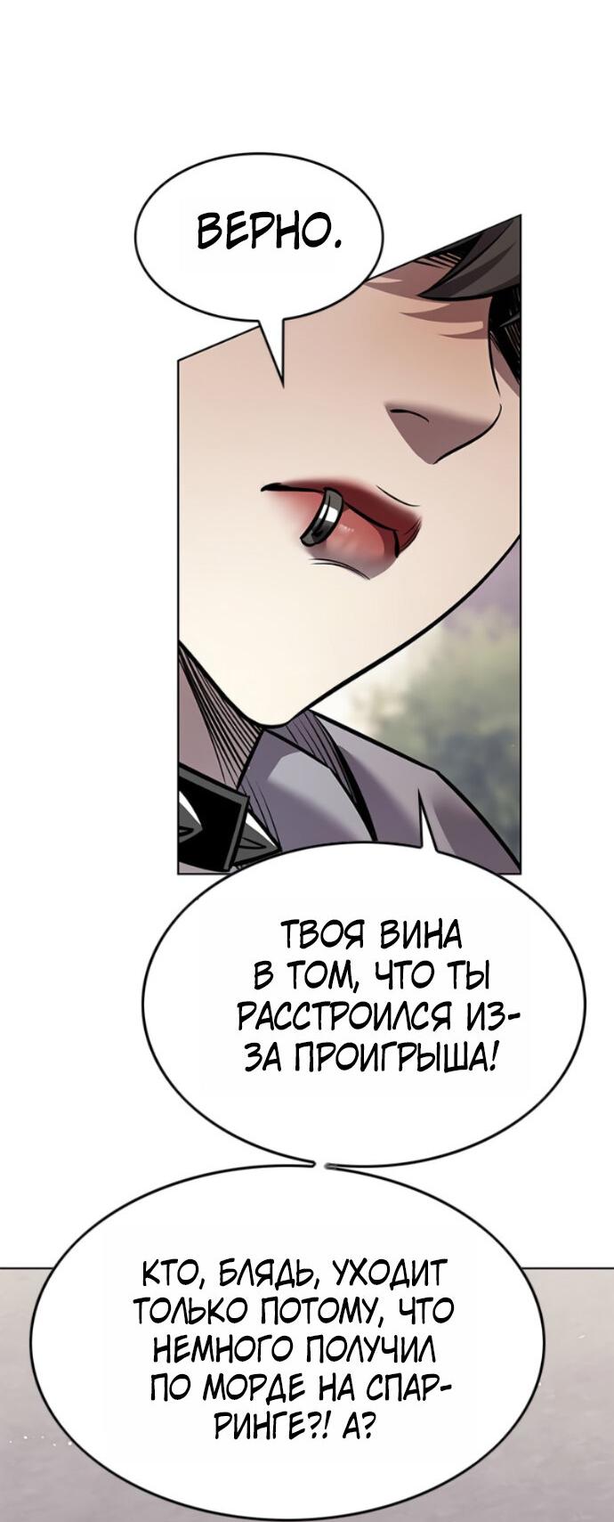 Read Элисед RU Manga Online