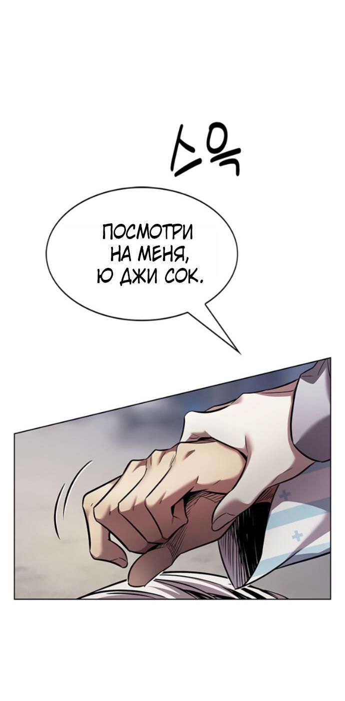 Read Элисед RU Manga Online