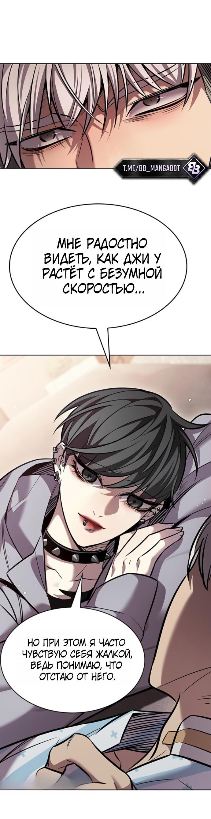 Read Элисед RU Manga Online