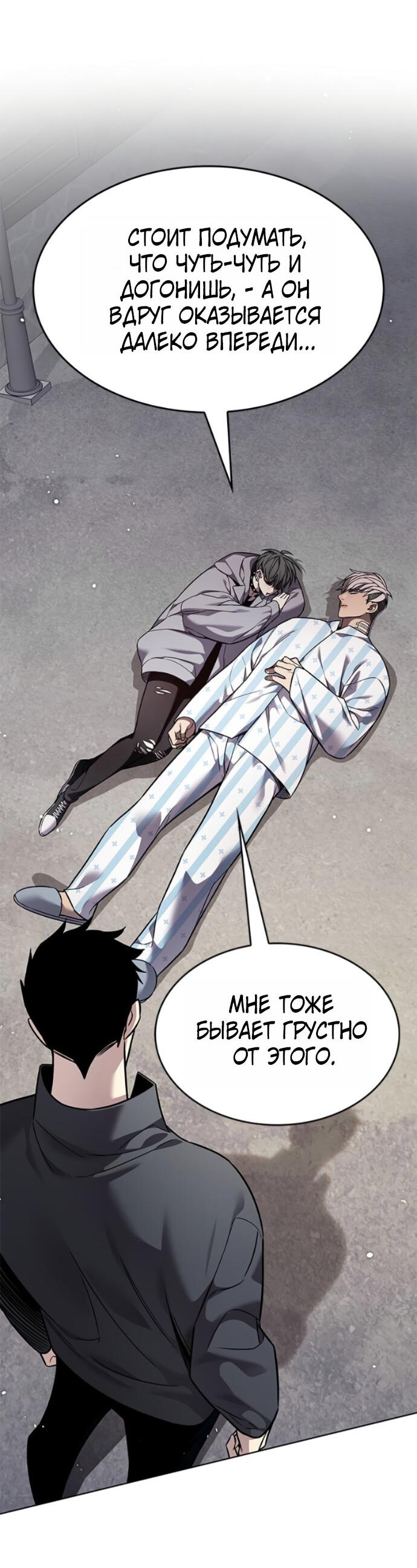 Read Элисед RU Manga Online