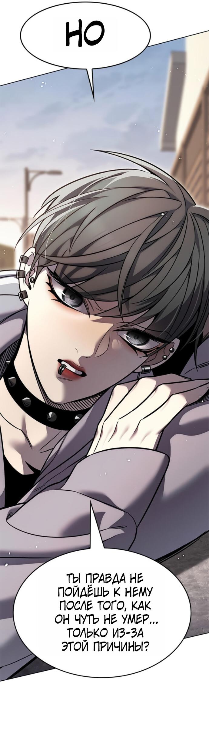 Read Элисед RU Manga Online