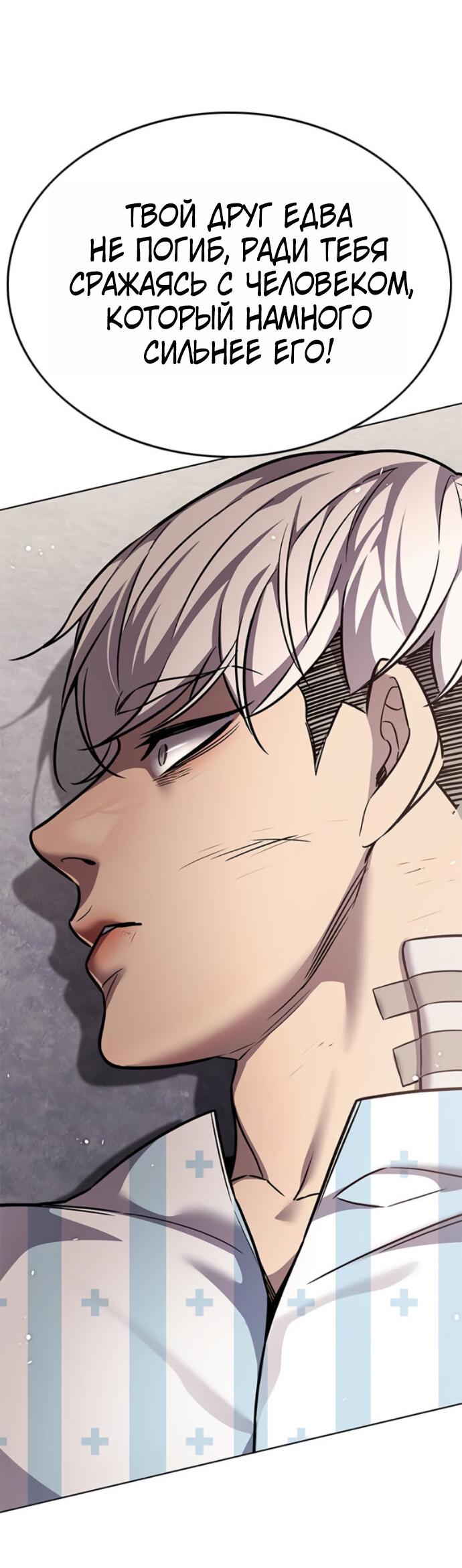 Read Элисед RU Manga Online
