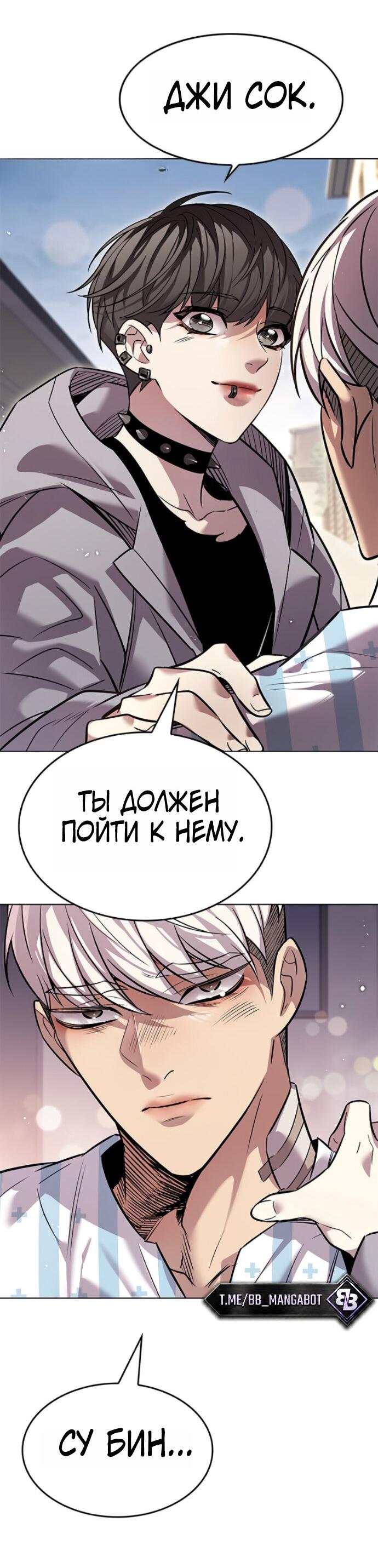 Read Элисед RU Manga Online