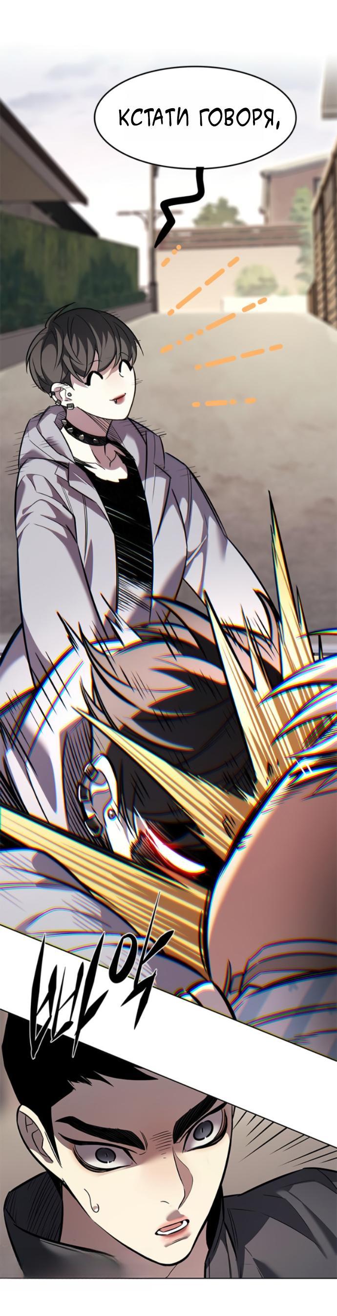 Read Элисед RU Manga Online