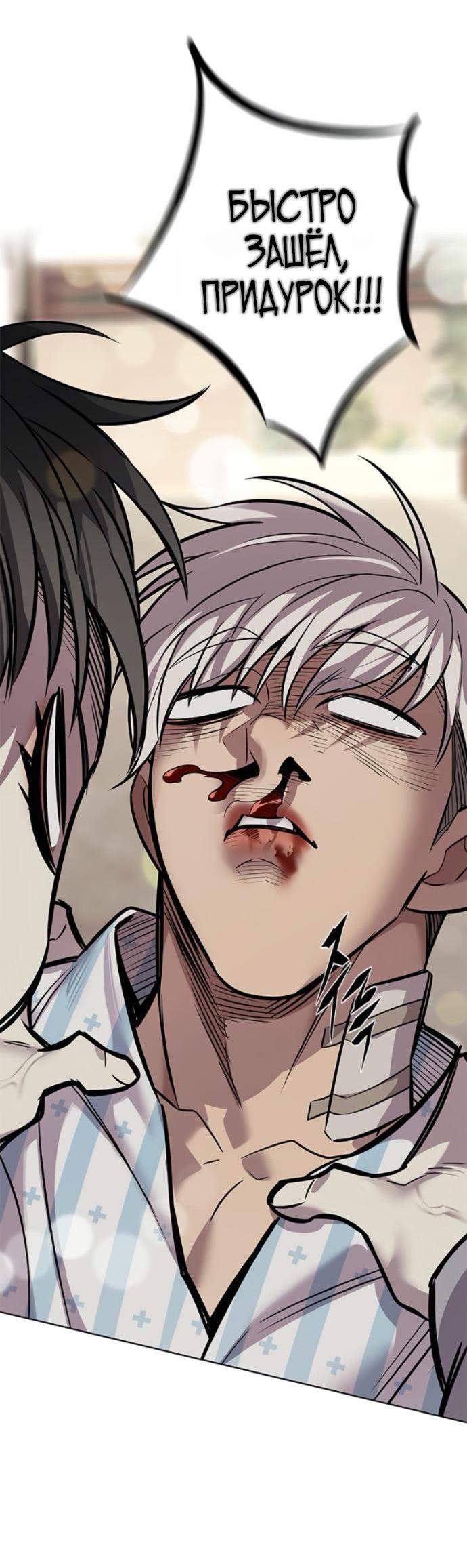 Read Элисед RU Manga Online