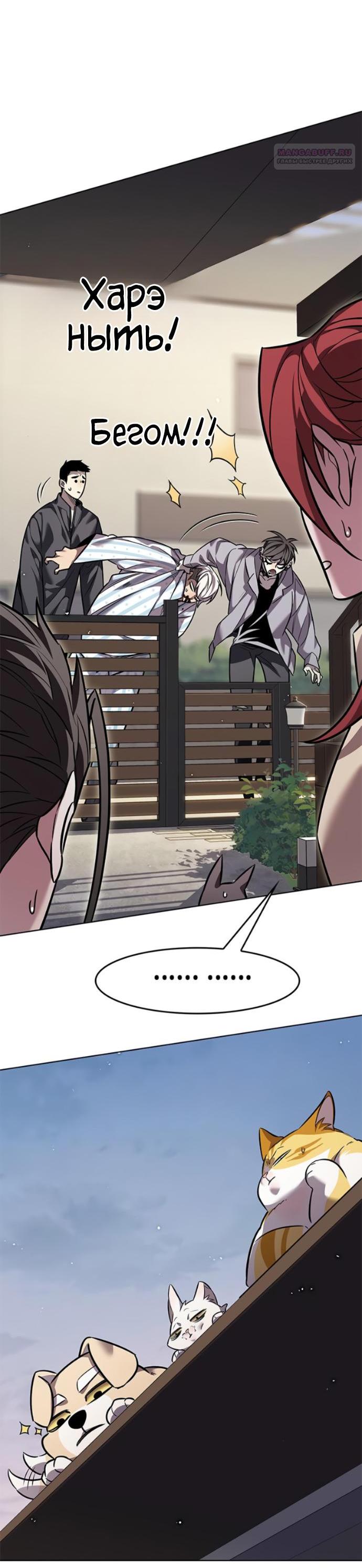 Read Элисед RU Manga Online