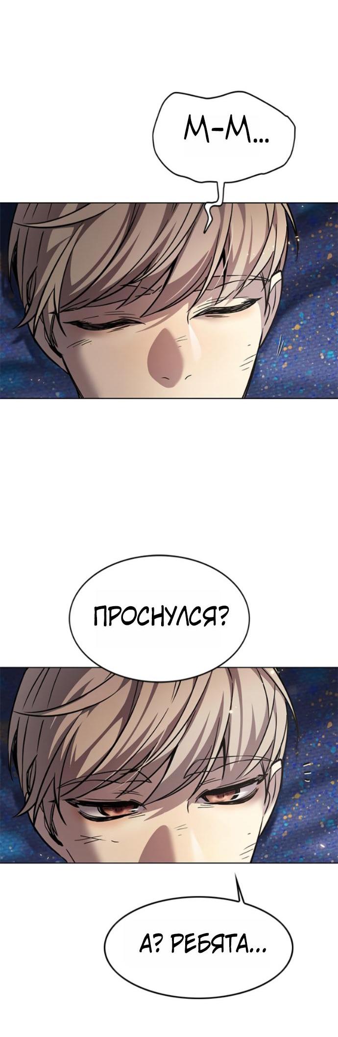 Read Элисед RU Manga Online