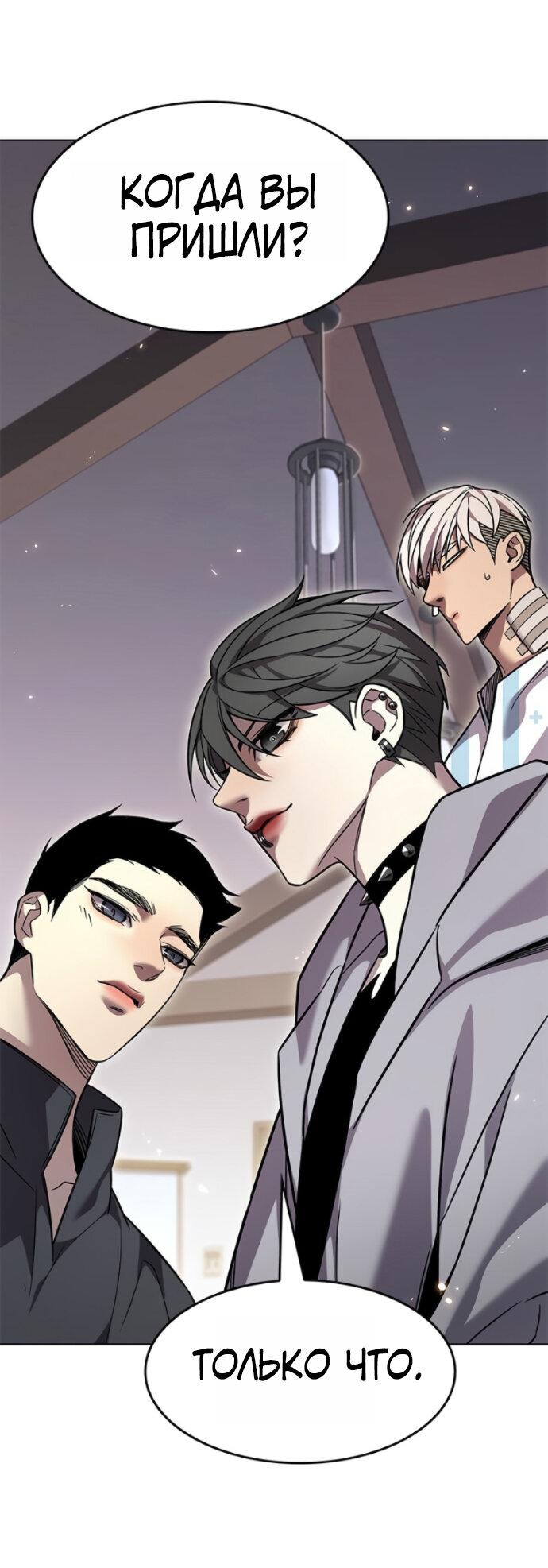 Read Элисед RU Manga Online
