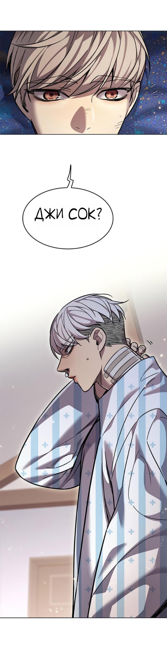 Read Элисед RU Manga Online