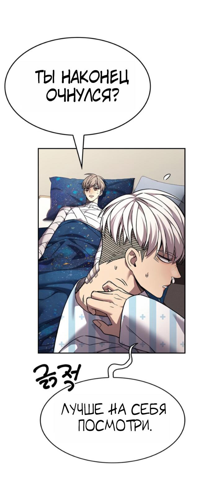 Read Элисед RU Manga Online