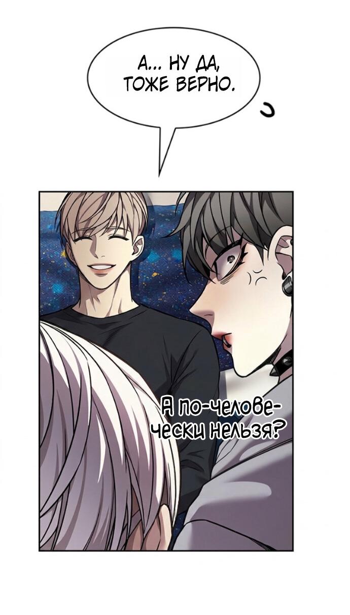 Read Элисед RU Manga Online