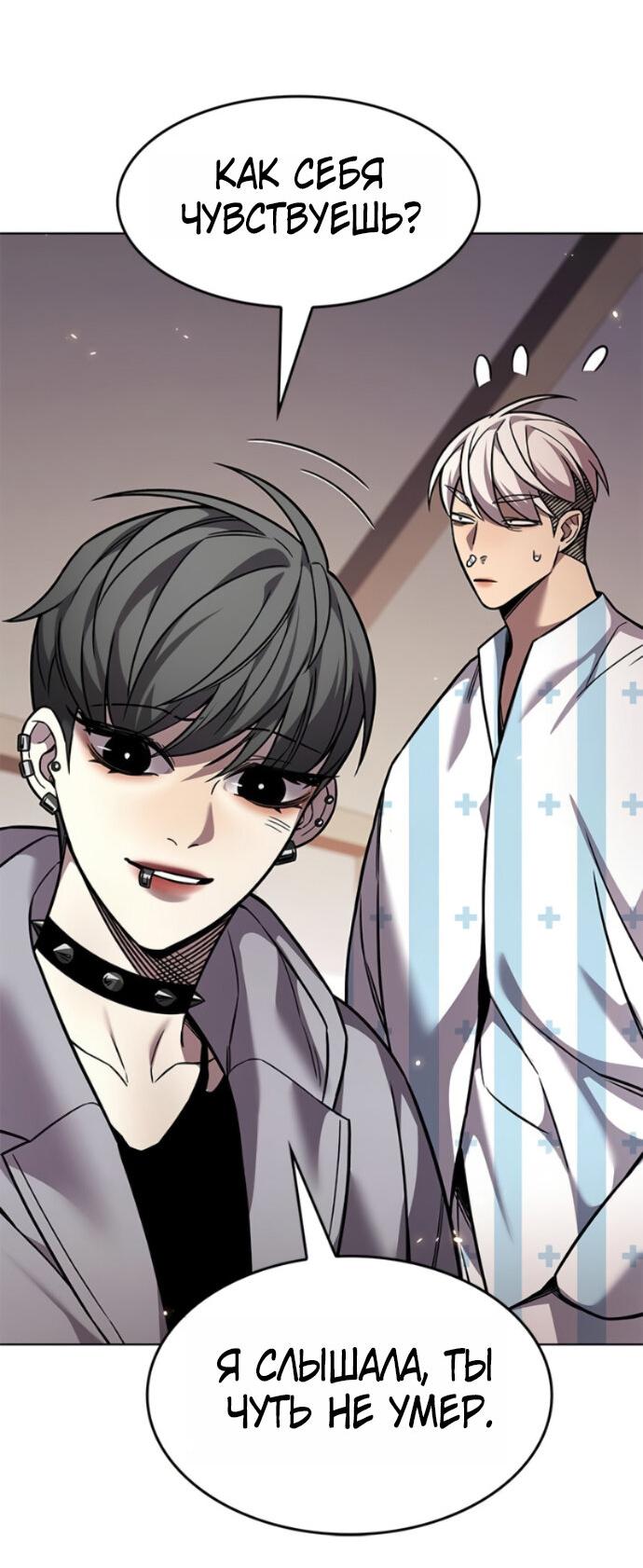 Read Элисед RU Manga Online