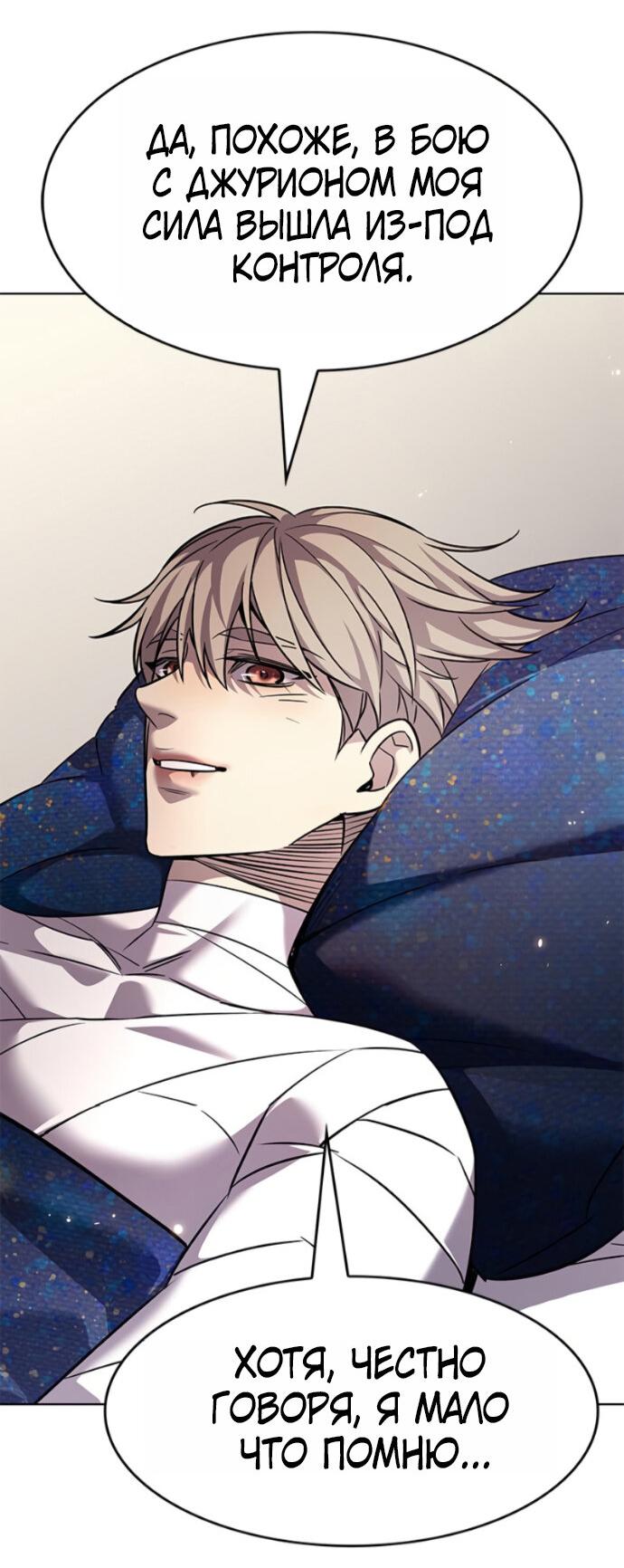 Read Элисед RU Manga Online