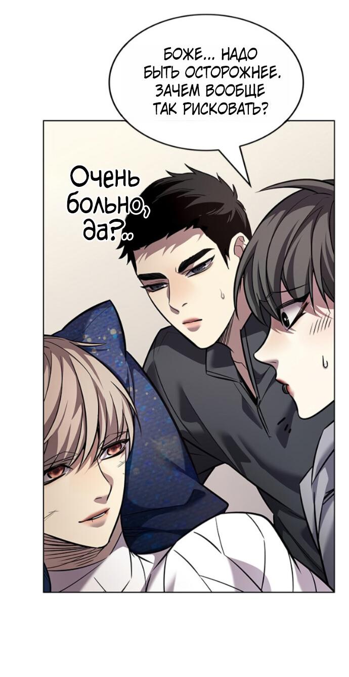 Read Элисед RU Manga Online