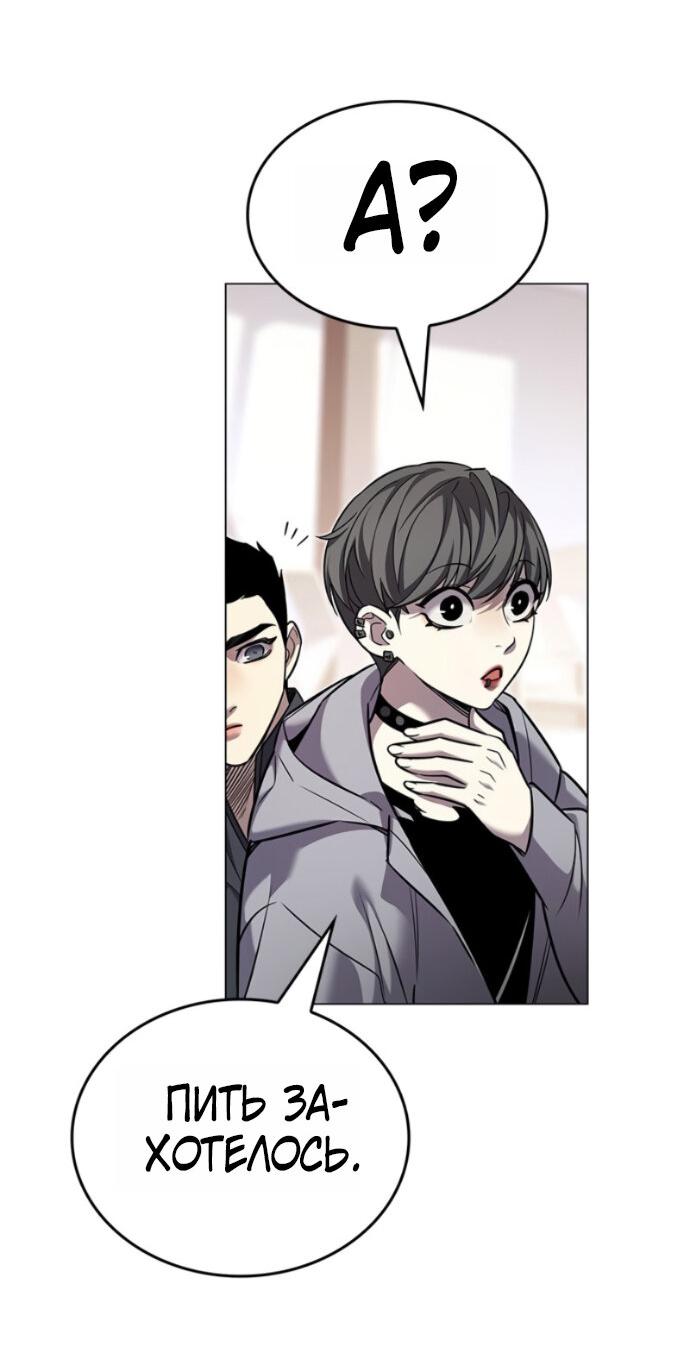 Read Элисед RU Manga Online