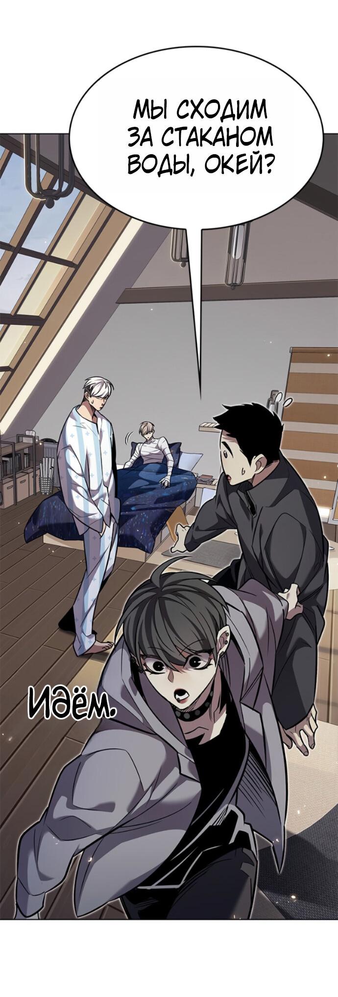Read Элисед RU Manga Online
