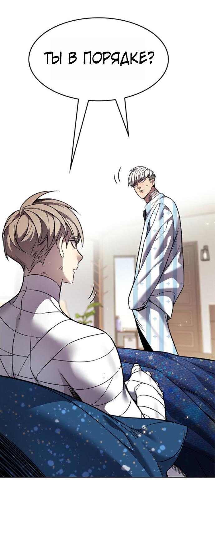 Read Элисед RU Manga Online