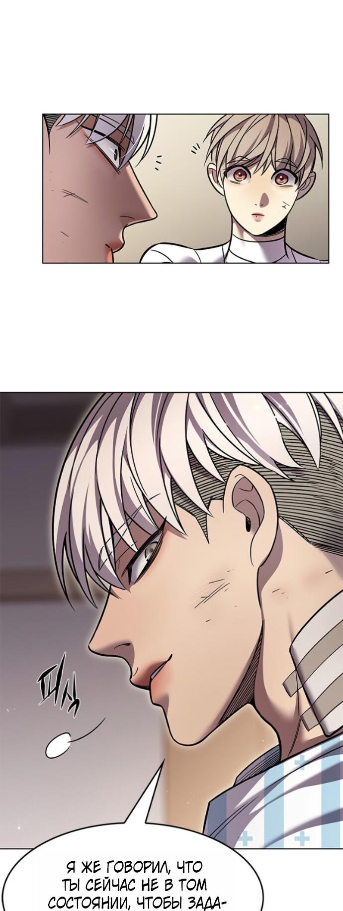 Read Элисед RU Manga Online