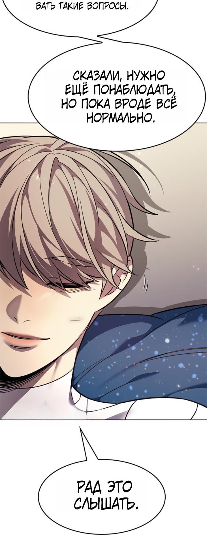 Read Элисед RU Manga Online