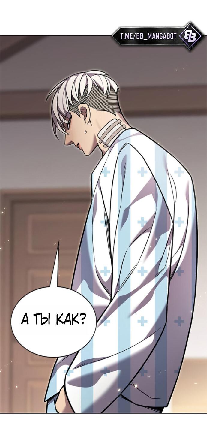 Read Элисед RU Manga Online