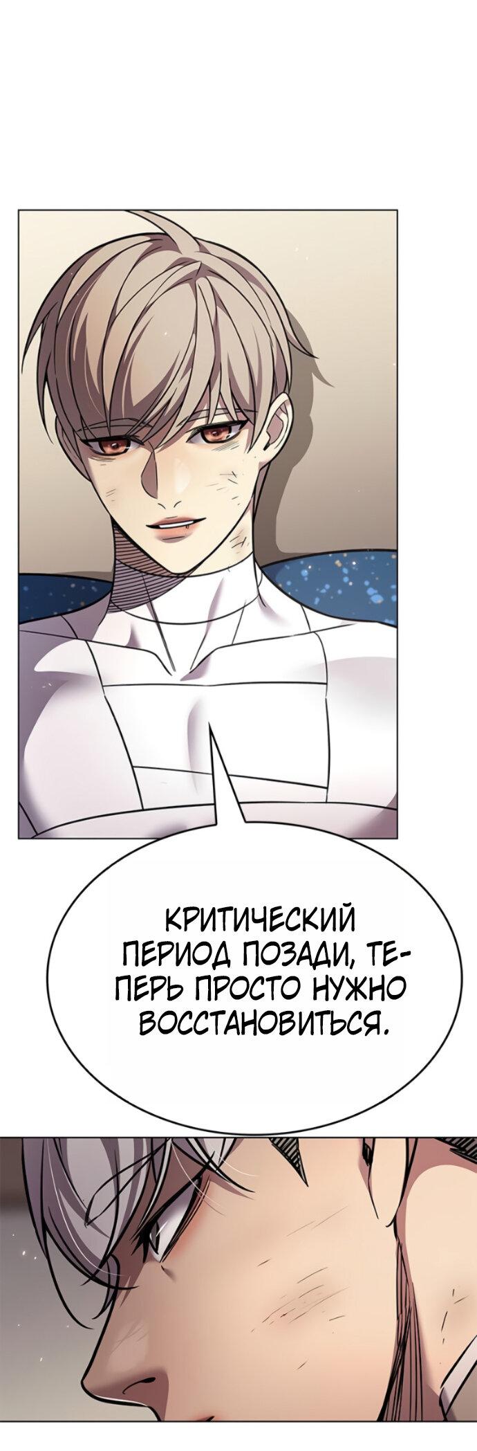 Read Элисед RU Manga Online