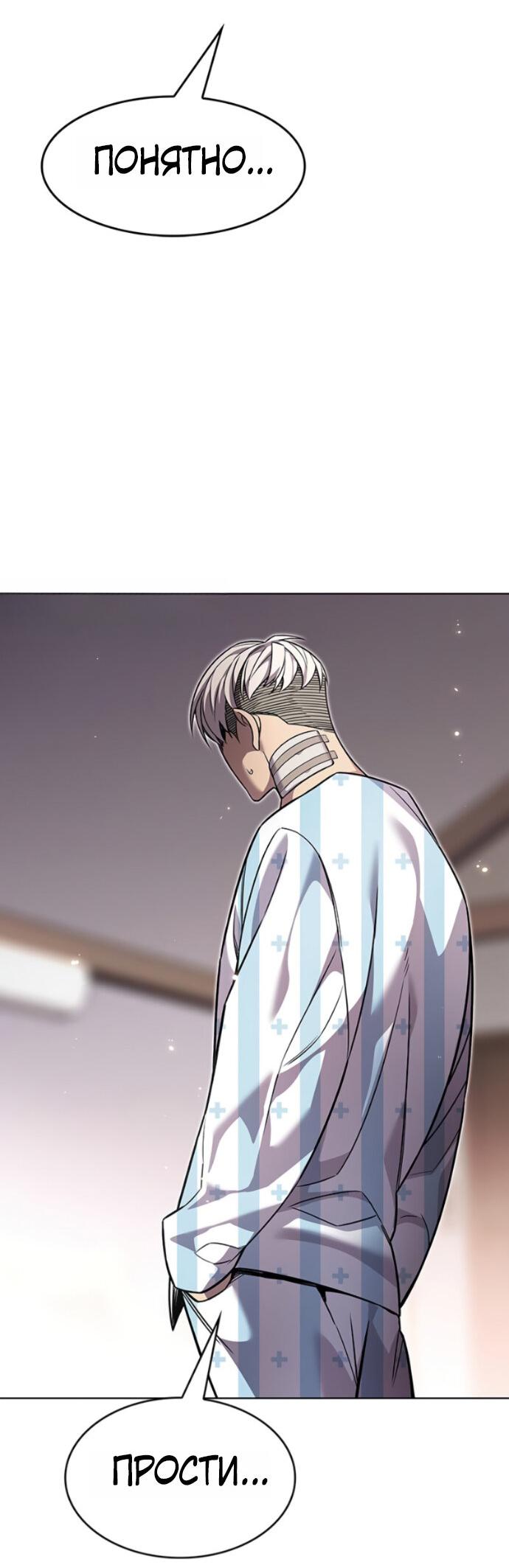 Read Элисед RU Manga Online