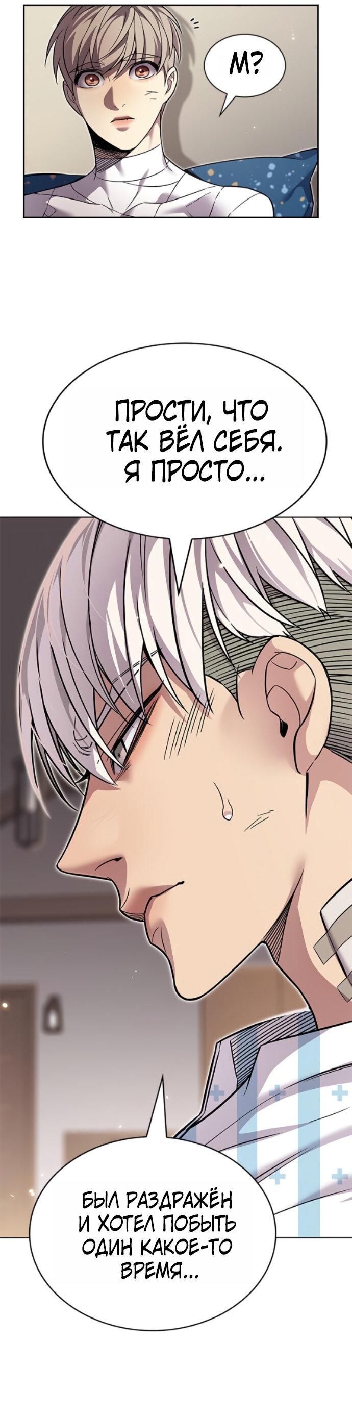 Read Элисед RU Manga Online
