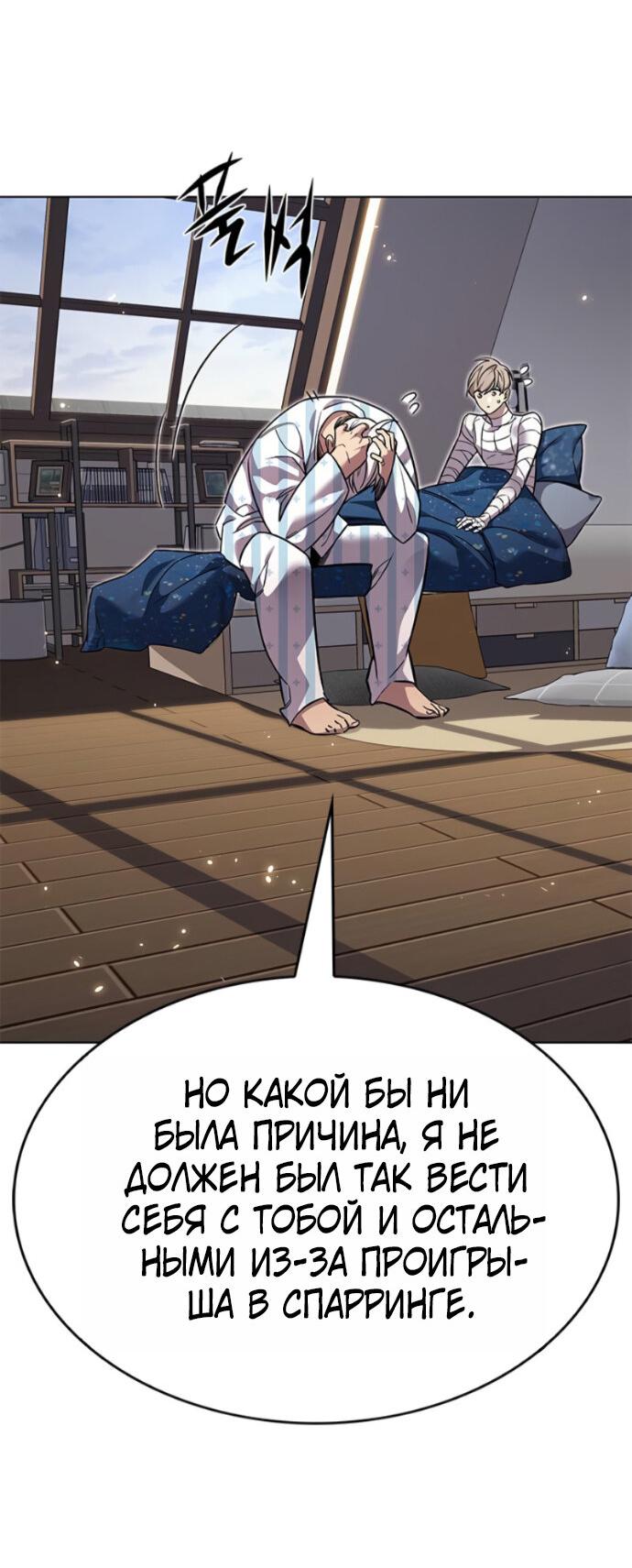Read Элисед RU Manga Online
