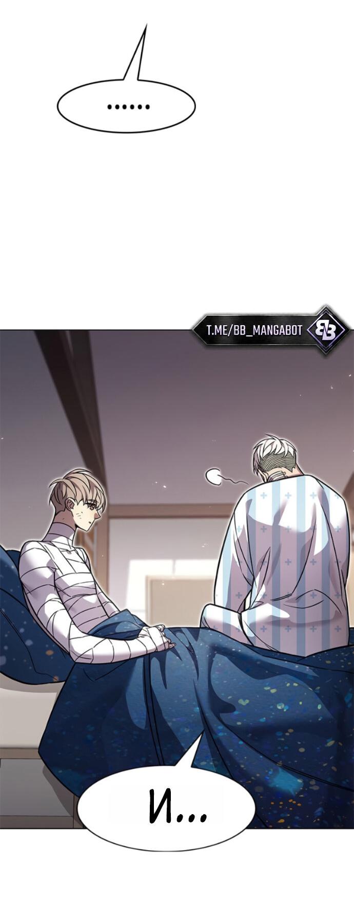 Read Элисед RU Manga Online