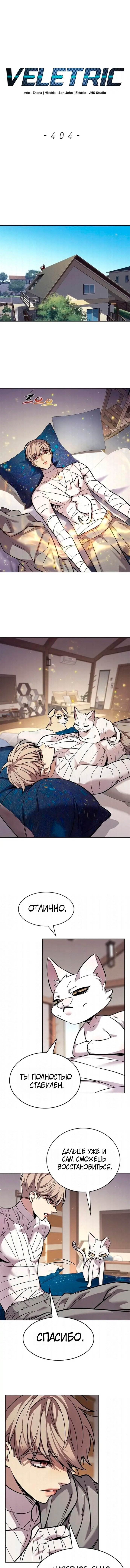 Read Элисед RU Manga Online