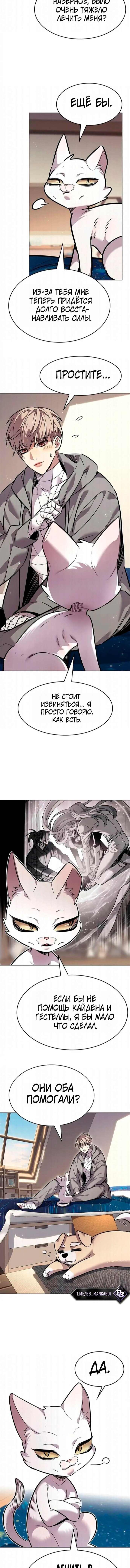 Read Элисед RU Manga Online