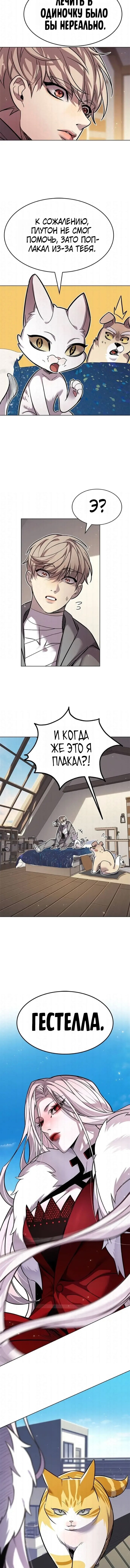 Read Элисед RU Manga Online