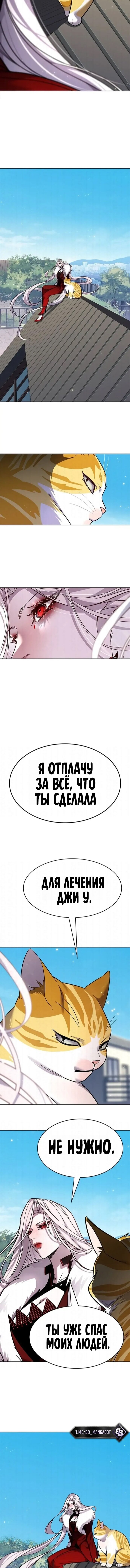 Read Элисед RU Manga Online