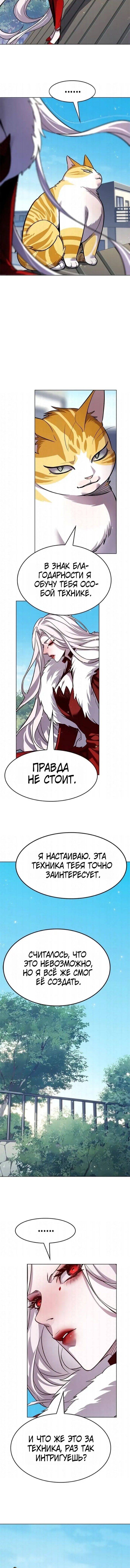 Read Элисед RU Manga Online