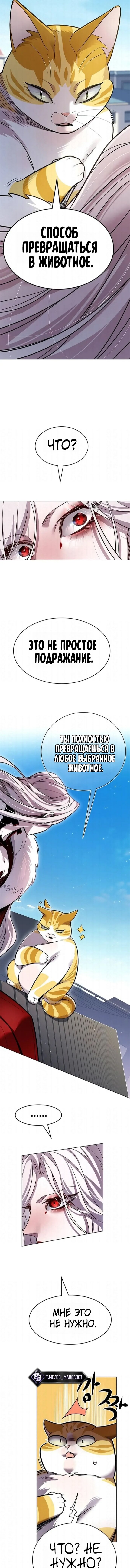 Read Элисед RU Manga Online