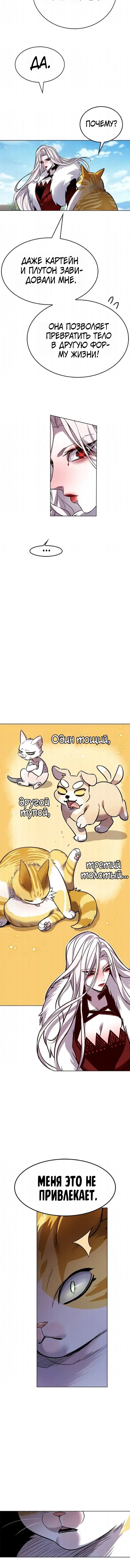 Read Элисед RU Manga Online