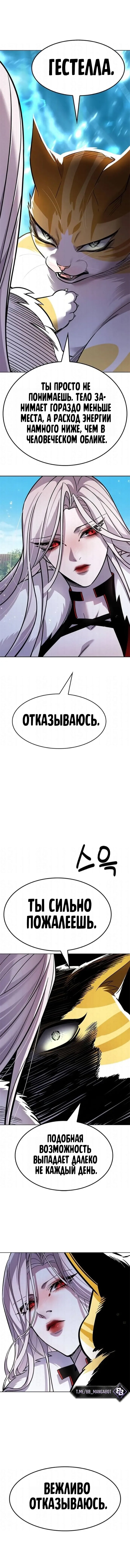 Read Элисед RU Manga Online