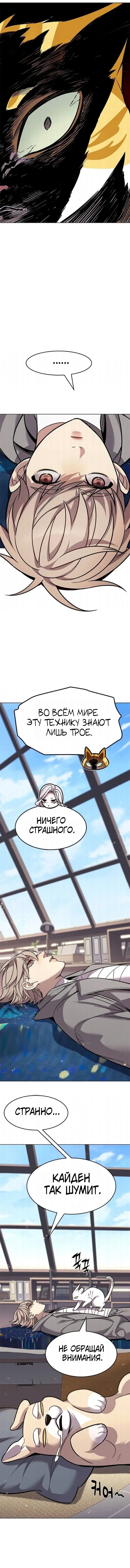 Read Элисед RU Manga Online