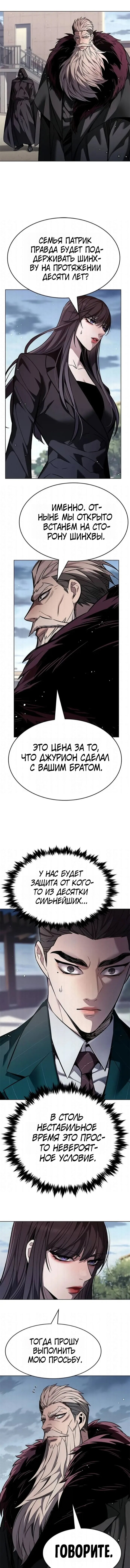 Read Элисед RU Manga Online